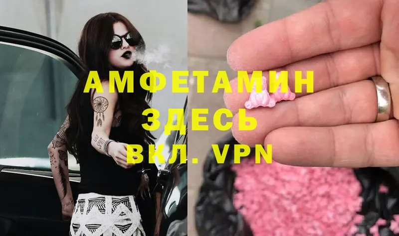 Амфетамин Premium  Агрыз 