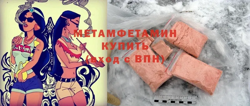 Первитин Methamphetamine  hydra ссылка  Агрыз 