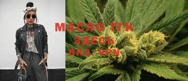 Дистиллят ТГК THC oil  mega маркетплейс  Агрыз 